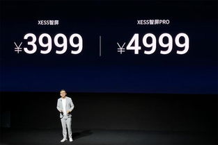 TCL XESS智屏发布 开机无广告，切换横竖屏，挂在家可客厅的手机