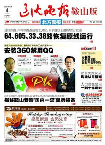 南国早报一级代理发布软文优势 高清电子版广告刊例图片助力品牌精准曝光