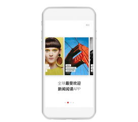 红板报焕新登场 爱范儿携手Flipboard，让新闻好看，广告也精彩
