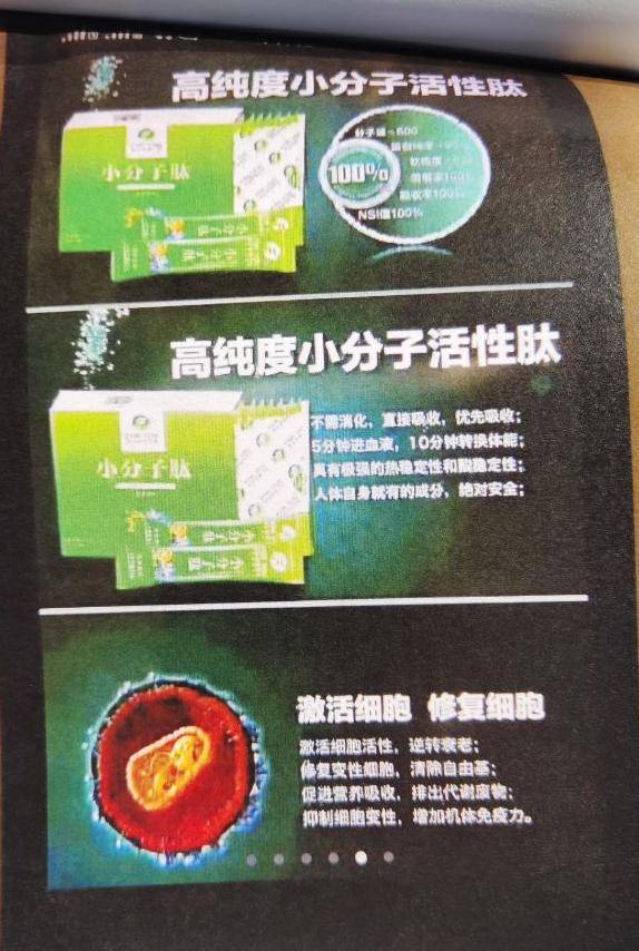 称 治愈癌症患者 让不孕不育夫妻抱娃 的广告,被罚40万