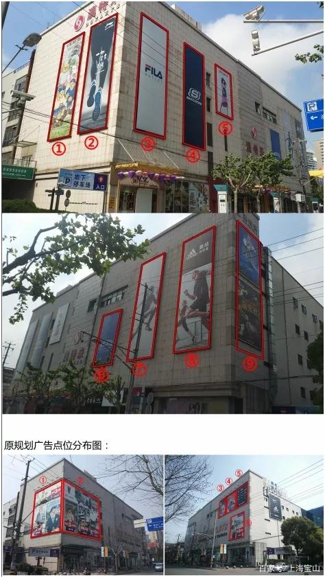 宝山区户外广告设施设置阵地实施方案